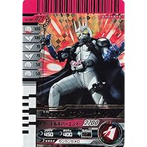 Amazon.co.jp: 仮面ライダーバトル ガンバライド 仮面ライダー
